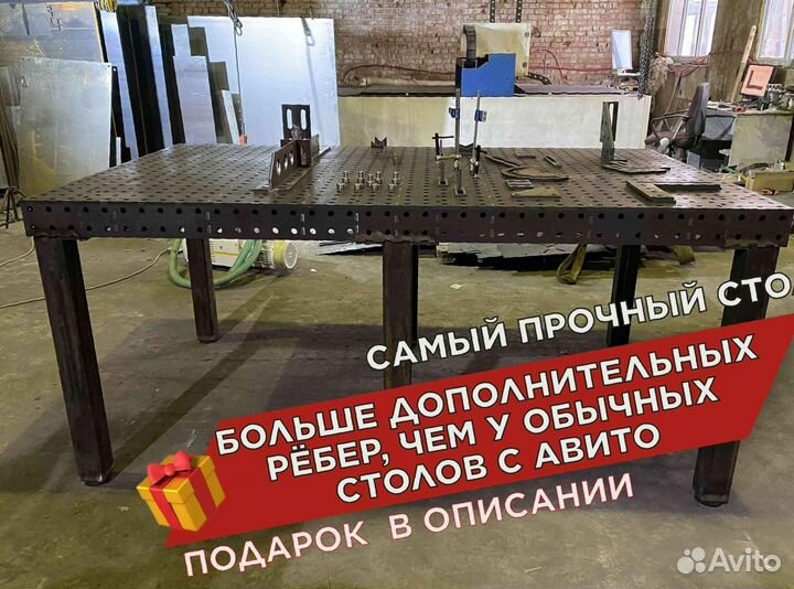 Сварочный стол 3d с доставкой