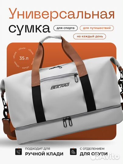 Спортивная сумка