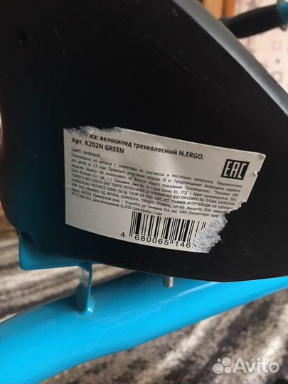 Трехколесный велосипед