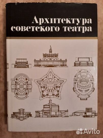 Книги по архитектуре и строительству (4шт.)