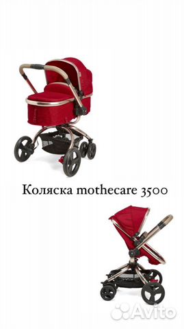 Коляска