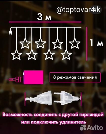 Занавес Звезды