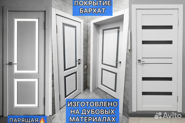 Двери межкомнатные