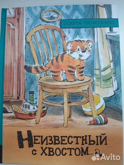 Книга для детей 