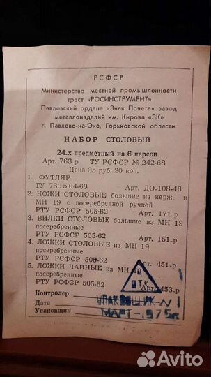 Набор столовых приборов мельхиор СССР