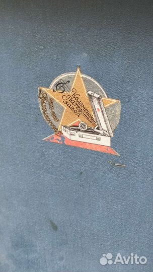 Патефон Коломенский завод СССР