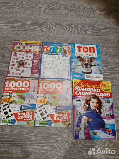 Сканворды, кроссворды, ключворды. Новые