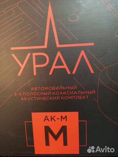 Автомобильная акустика комплект