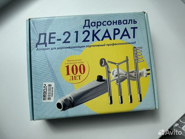 Дарсонваль де 212 карат