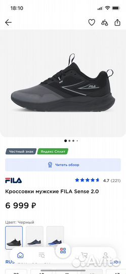 Кроссовки мужские fila Sense 2.0