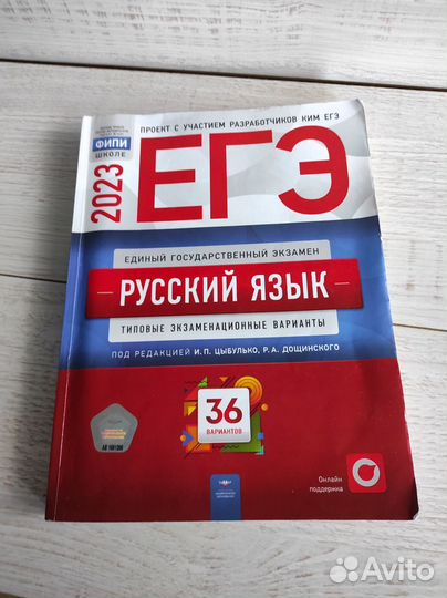 Подготовка егэ литература русский обществознание