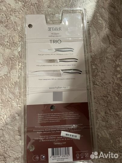 Набор ножей taller новый