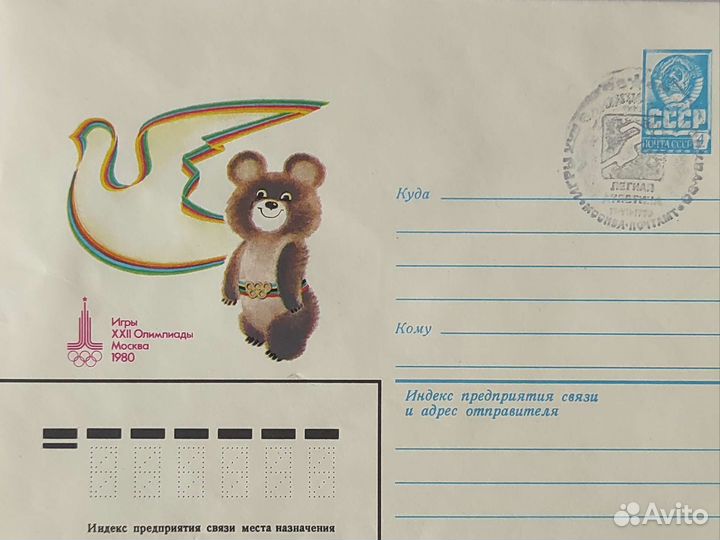 Почтовые марки СССР