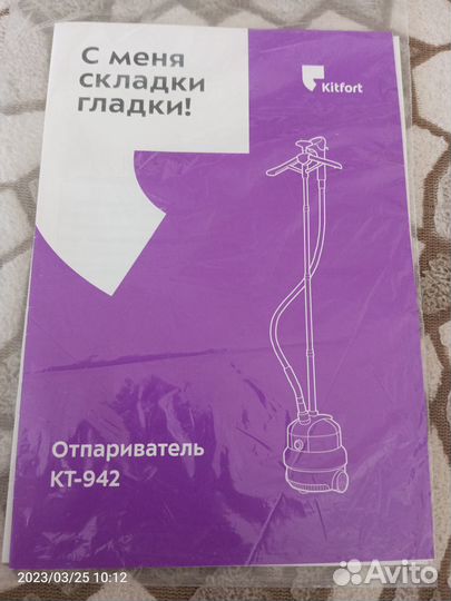 Отпариватель вертикальный kitfort