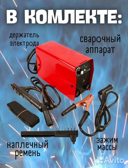 Сварочный аппарат инверторный(новый)