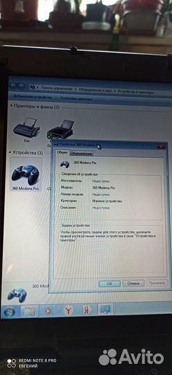 Руль Thrustmaster 360 Modena Pro
