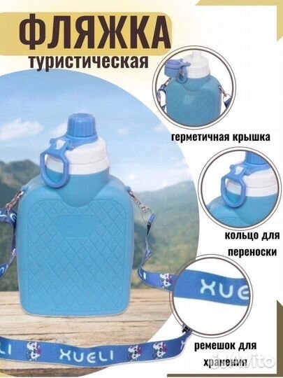 Фляжка 700 мл, новая