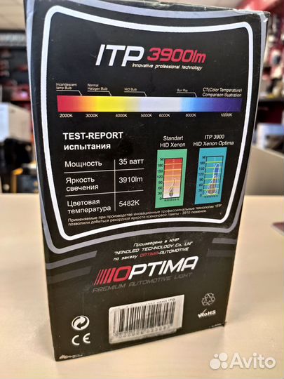 Ксеноновая лампа, ITP 3900Lm, optima premium, H7