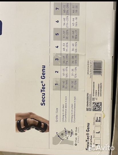 Ортез bauerfeind SecuTec Genu, левый 1