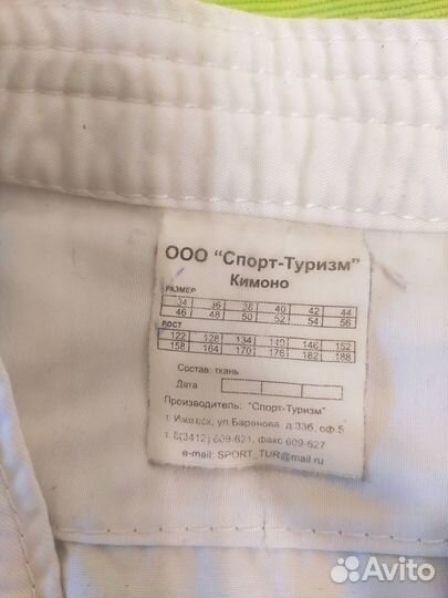 Шлем, защита для ног, кимоно