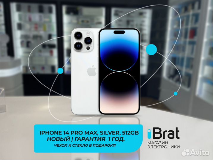 iPhone 14 Pro Max eSIM, 128Gb, Silver (новый)