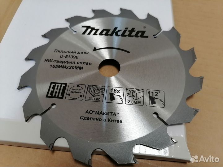 Пильные диски Makita 165 мм