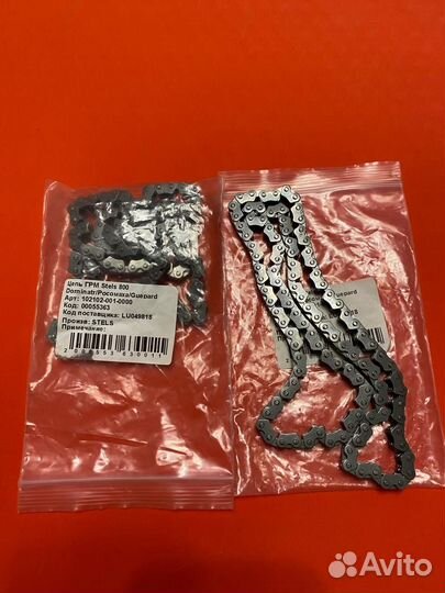 Цепь грм Stels 800