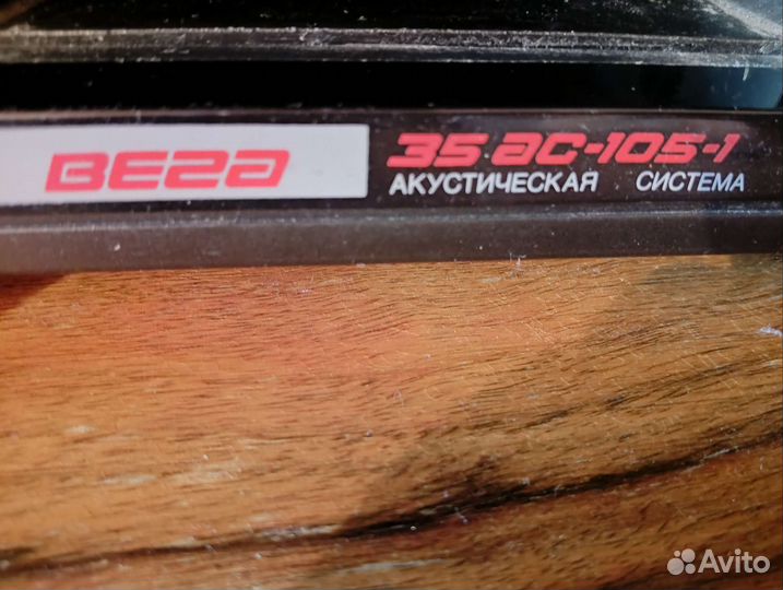 Музыкальный центр СССР