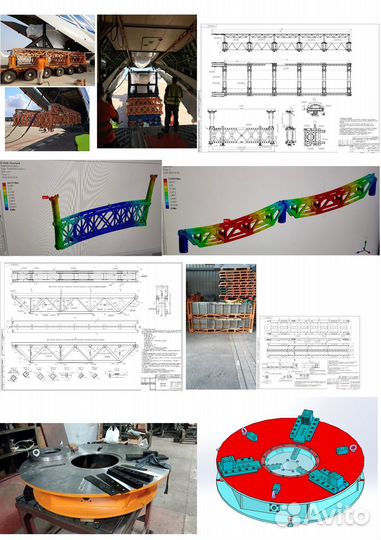 Разработка металлоконструкций (Машиностроение)