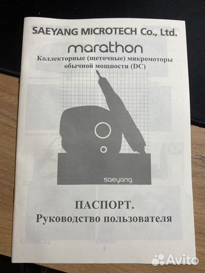 Аппарат для маникюра marathon