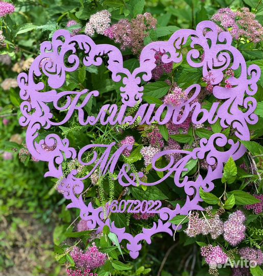 Свадебный герб