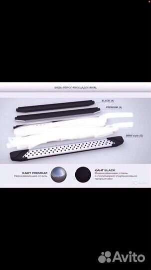 Порог-площадка в г. Челябинск