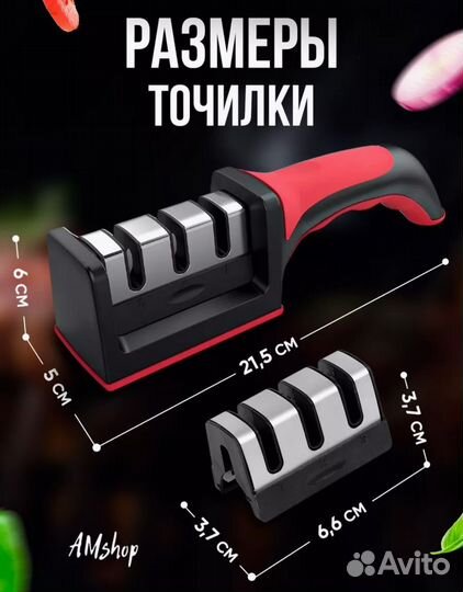 Точилка для ножей