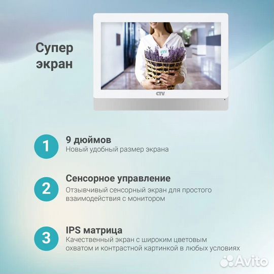 CTV-M5902 домофон с Wi-Fi, для видеонаблюдения