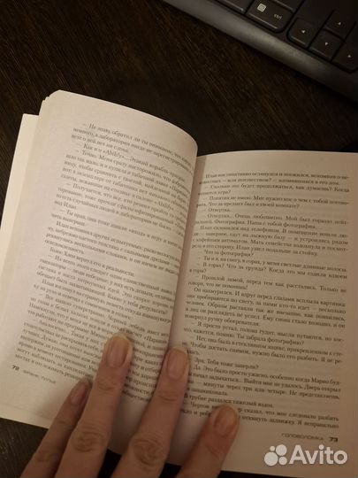 Франк Тилье Головоломка