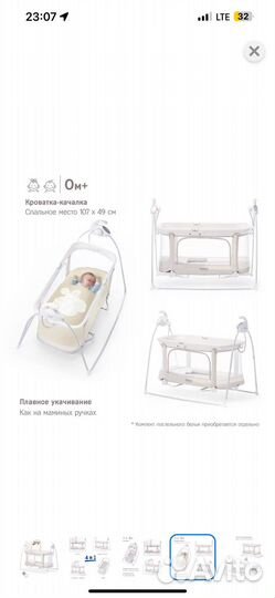 Детская кроватка с маятником