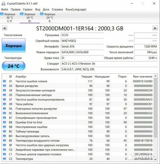Жесткий диск seagate 2 Tb