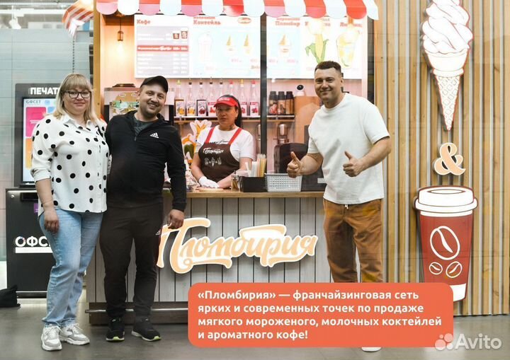 Готовый бизнес. Остров в ТЦ