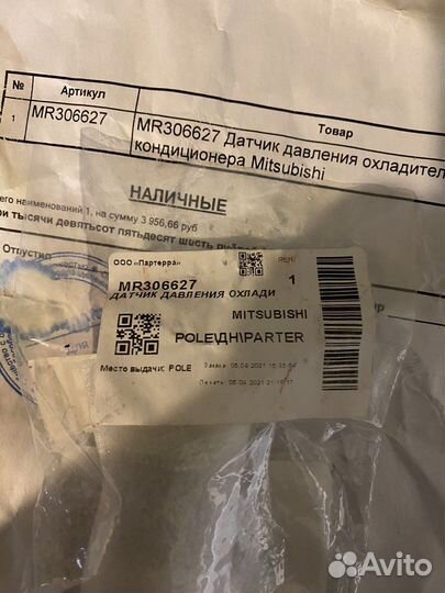 Датчик давления охлодителя кондиционера