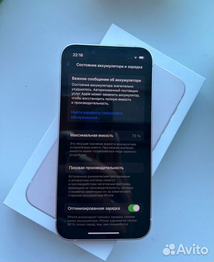 iPhone 13 mini, 256 ГБ