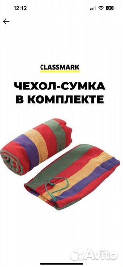 Гамак подвесной для дачи и дома