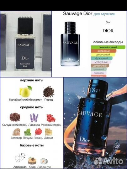 Духи мужские