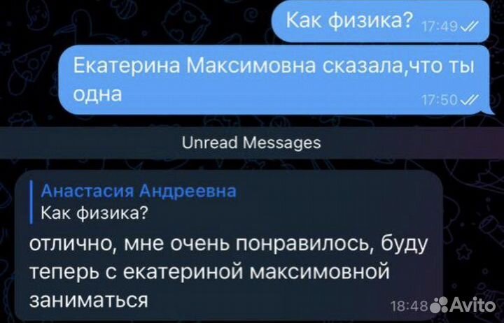 Репетитор по математике и физике