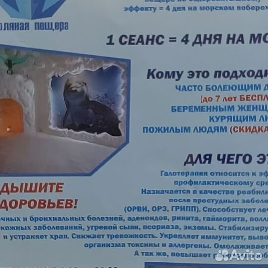 Спа процедуры