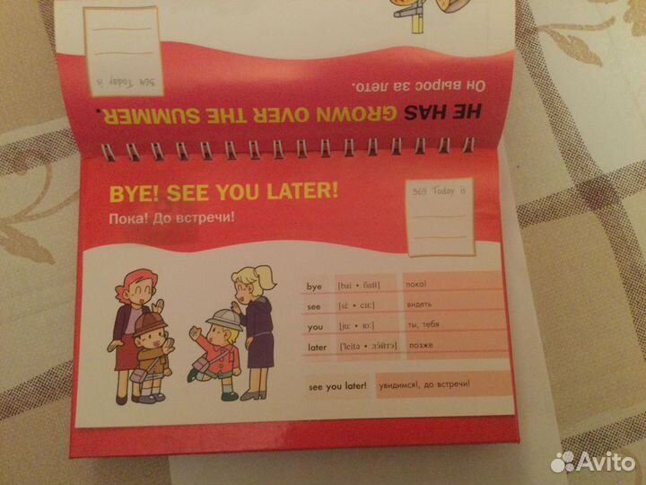 Самоучитель английского языка