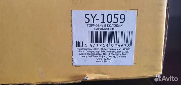 Тормозные колодки барабанные задние