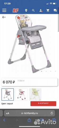 Стульчик для кормления