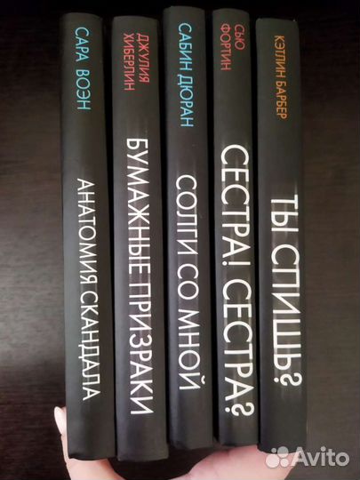 Книги серии детектив: новый уровень