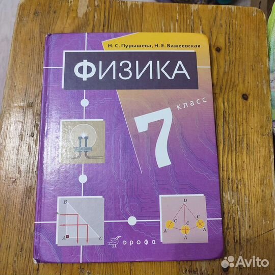 Школьные учебники