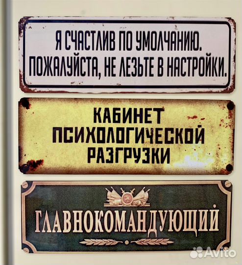 Металлические таблички